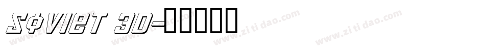 Soviet 3D字体转换